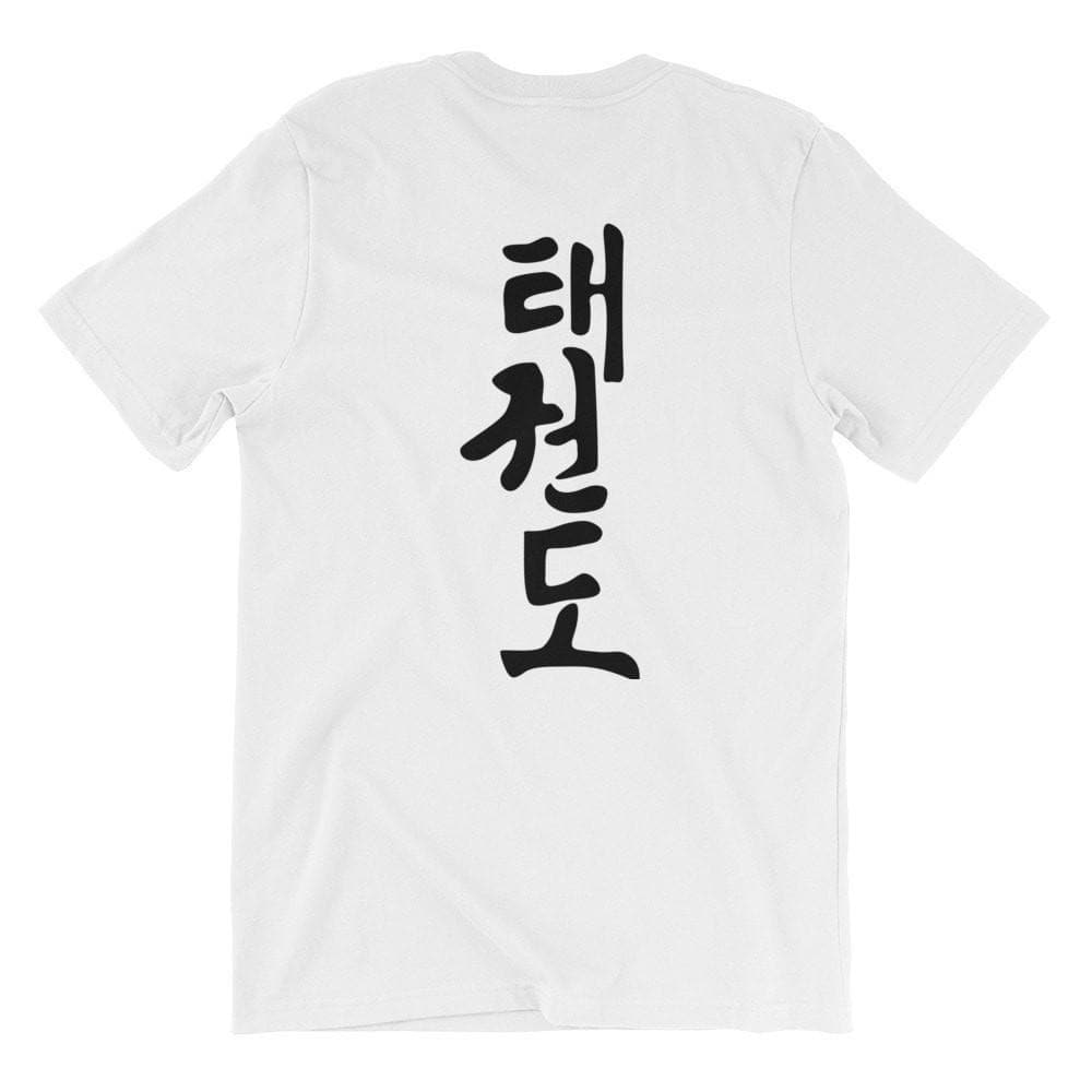 Camiseta unisex Taekwondo Corea