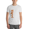 Camiseta Solo Taekwondo