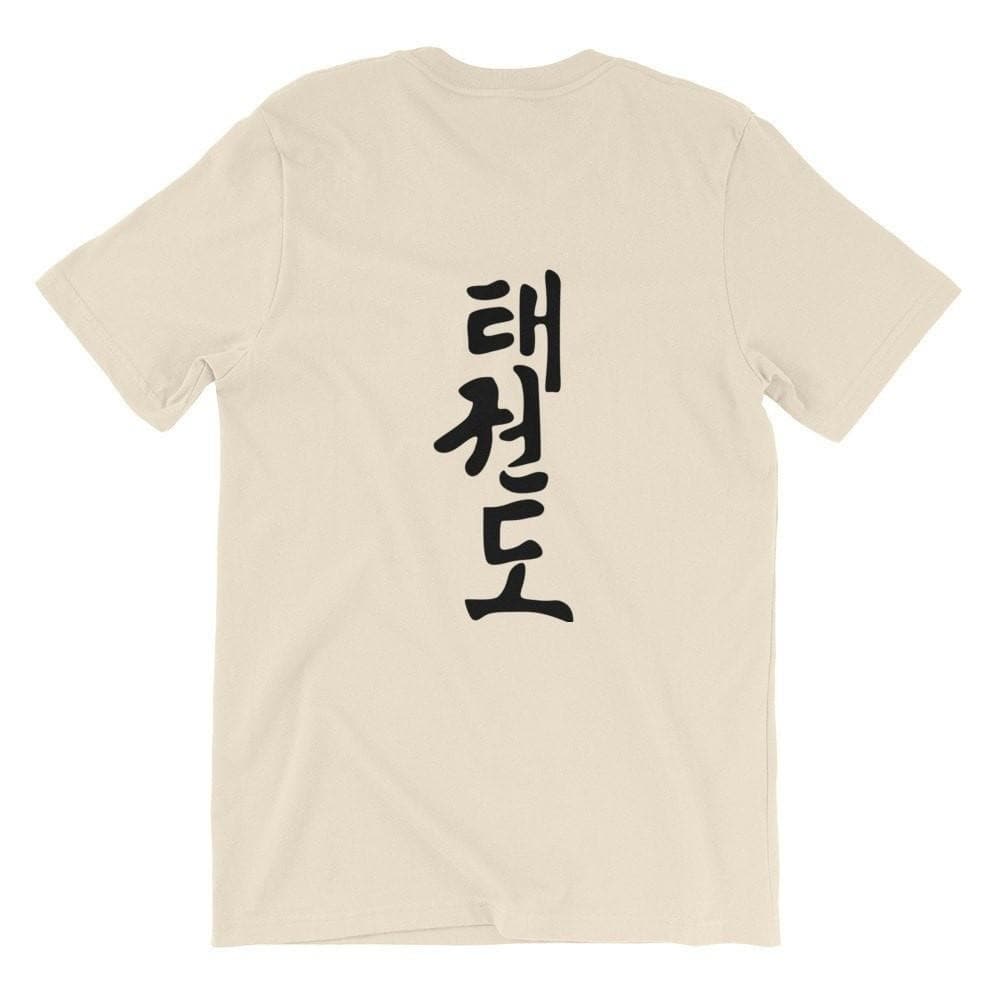 Camiseta unisex Taekwondo POOMSAE Total