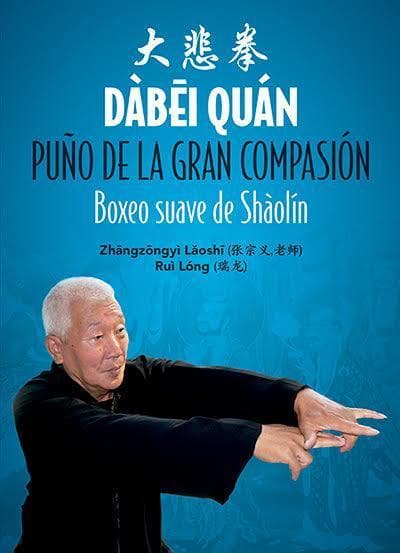 DÀBĒI QUÁN. PUÑO DE LA GRAN COMPASIÓN - BOXEO SUAVE DE SHÀOLÍN